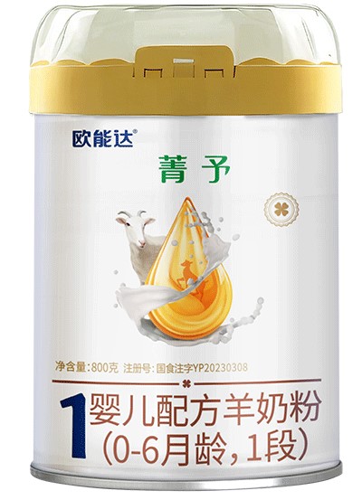 歐能達菁予嬰幼兒配方羊奶粉800克一段