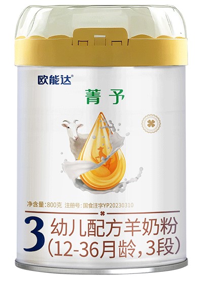 歐能達菁予嬰幼兒配方羊奶粉800克三段
