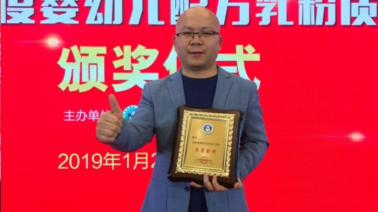 重大喜訊  熱烈祝賀羊奶粉領軍品牌【歐能達】榮獲2018質量金獎