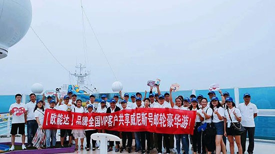 嬰商國際集團攜旗下羊奶粉領軍品牌歐能達進行的【歌詩達?威尼斯號】豪華游圓滿結束！