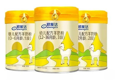 特大喜訊：熱烈祝賀羊奶粉領(lǐng)軍品牌【歐能達(dá)】成功通過(guò)國(guó)家配方注冊(cè)！