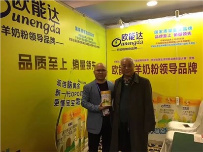 國家有關部門領導蒞臨“中國母嬰產業創新聯盟”羊奶粉“優選品牌”【歐能達】展位參觀和指導工作！