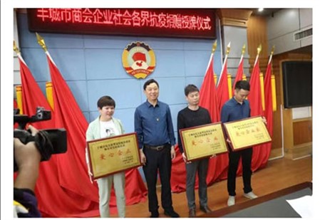 江西省豐城市為在新冠肺炎疫情防控中踴躍捐款捐物的愛(ài)心企業(yè)、單位、組織和個(gè)人舉行授牌儀式