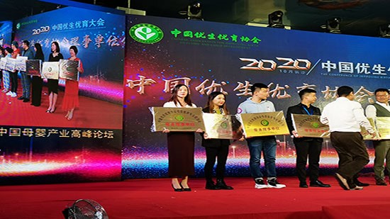 熱烈祝賀【歐能達】被評選為“中國優生優育協會母嬰服務專業委員會”常務理事單位！