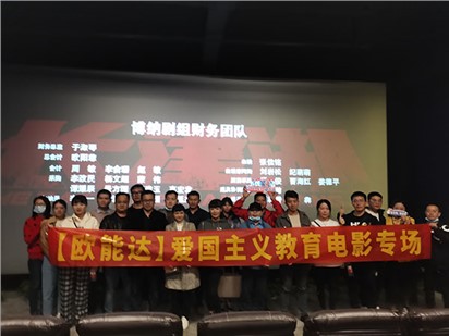 [歐能達團建篇]激情專注的工作，健康快樂的生活