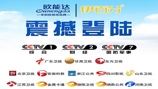 重磅來襲：【伊百分】將會(huì)于2022年5月15日震撼登陸湖南公共頻道