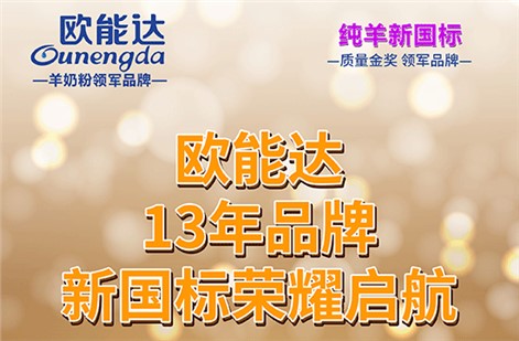 歐能達(dá)菁予新聞