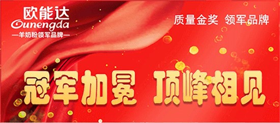  ??冠軍加冕 ??頂峰相見(jiàn)??（八）