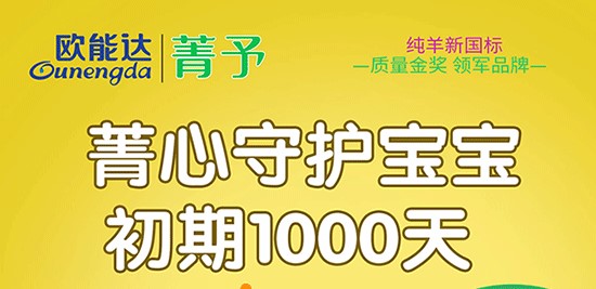 生命早期1000天