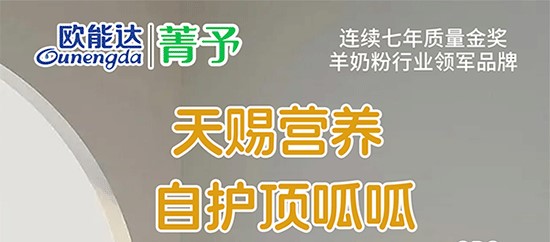 天賜營養(yǎng)  自護頂呱呱