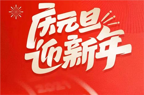 ??新歲啟封，如約而至！