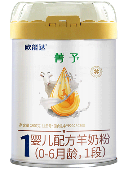 歐能達菁予嬰幼兒配方羊奶粉800克一段