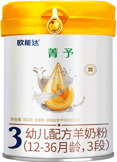 歐能達菁予嬰幼兒配方羊奶粉800克三段
