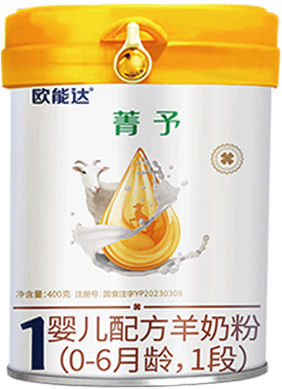 歐能達菁予嬰幼兒配方羊奶粉400克一段