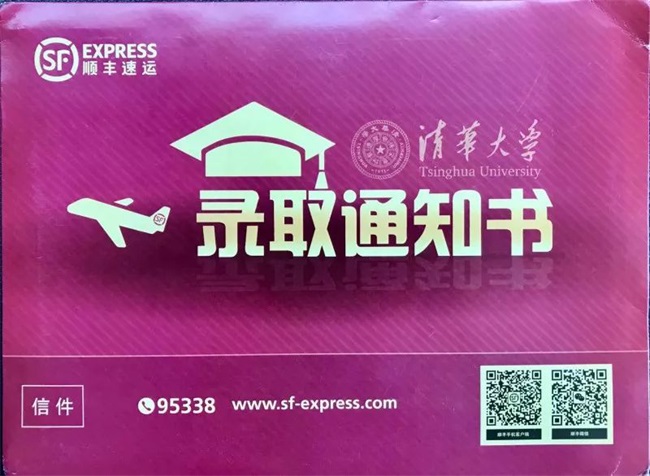 【特大喜訊】熱烈祝賀我們嬰商國際集團董事長、歐能達、思麥爾、卡迪夫三大奶粉品牌創始人甘濤先生正式被清華大學錄取！