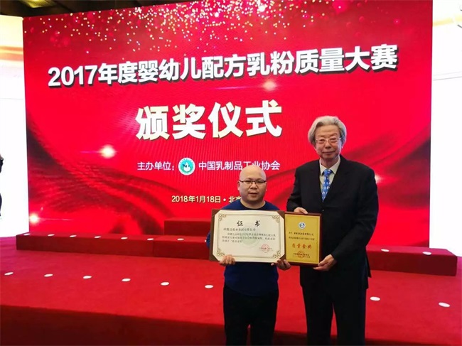 【重大喜訊】熱烈祝賀“首屆中國乳業(yè)質量年會”在京召開！并祝賀【歐能達】榮獲2017年主流品牌嬰幼兒配方乳粉質量大賽“質量金獎”！