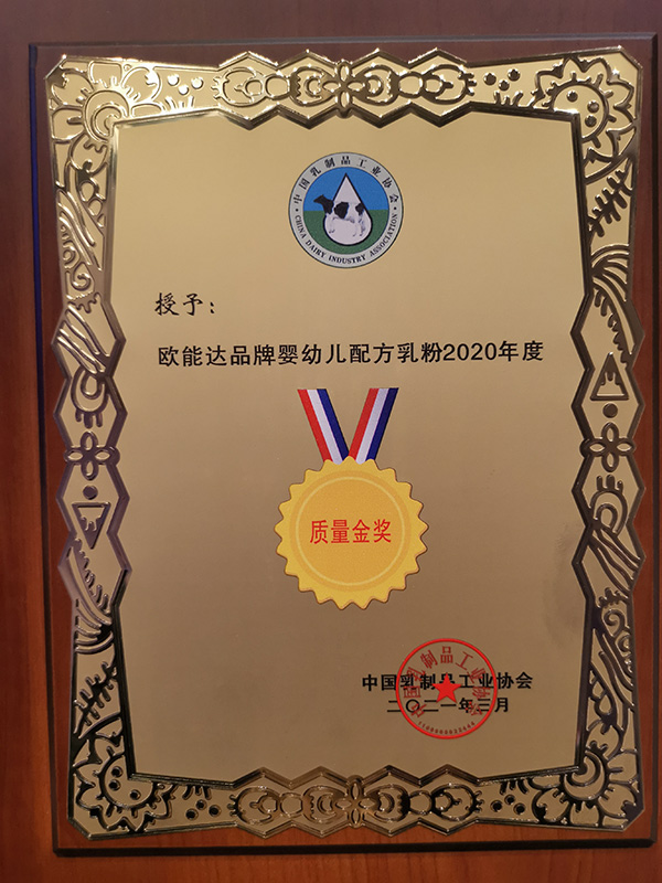 2020質量金獎品牌