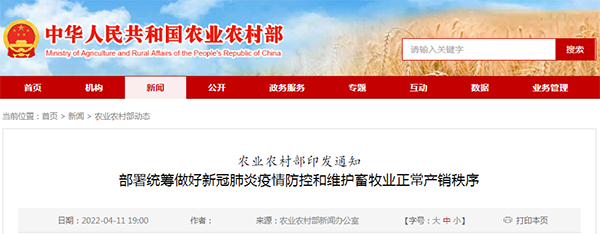 農業(yè)農村部印發(fā)《緊急通知》：將奶納入疫情防控期間生活必需品保障范圍