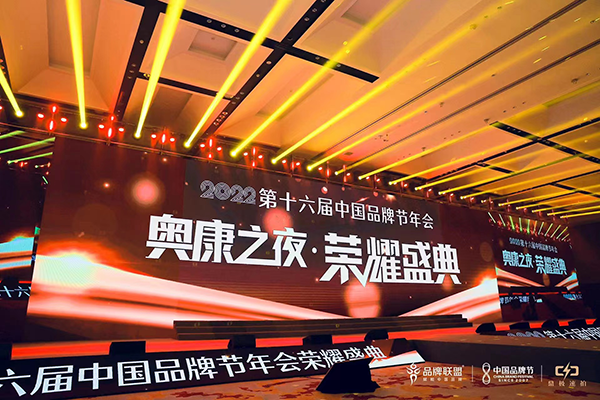 品牌中國  品牌歐能達