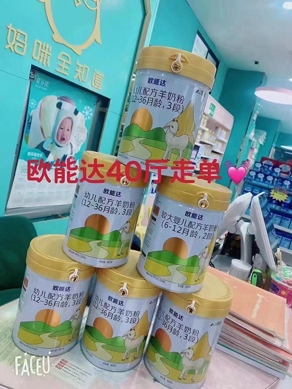 歐能達市場新聞